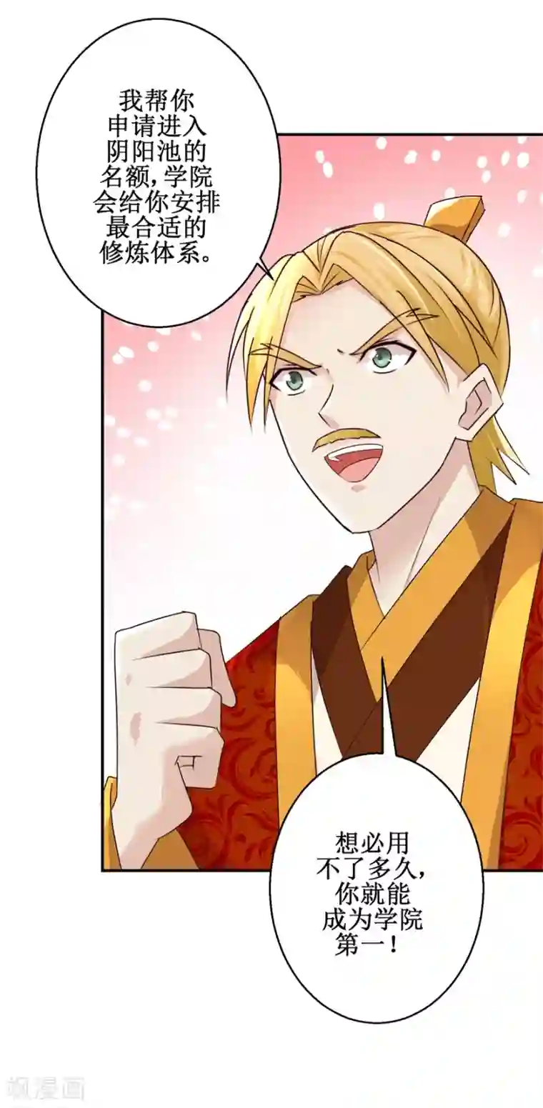 九阳帝尊第150话 进入学院