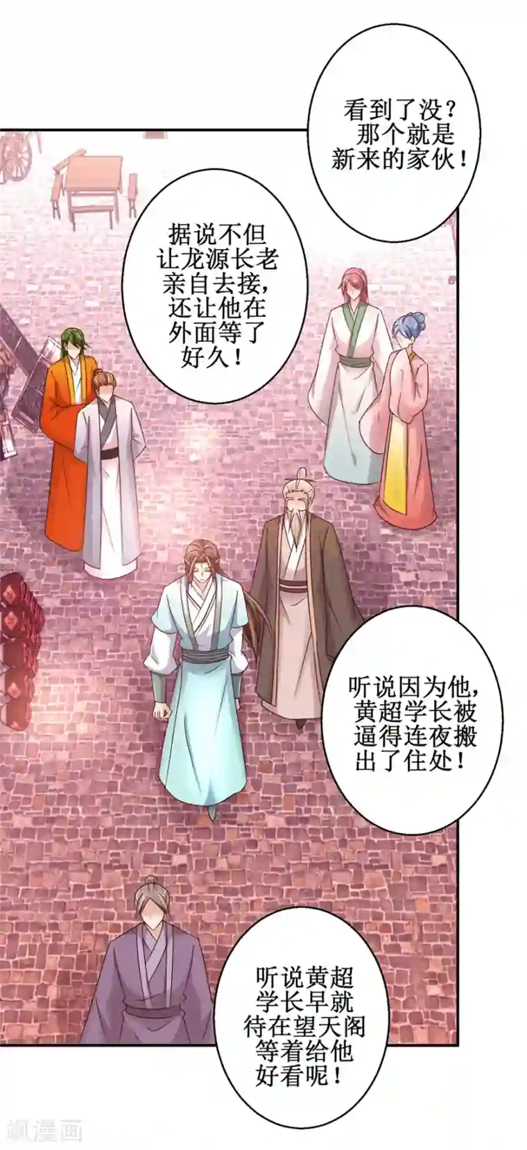 九阳帝尊第150话 进入学院