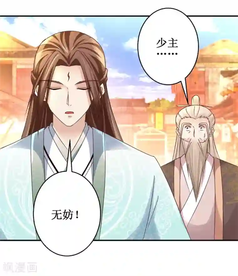 九阳帝尊第150话 进入学院