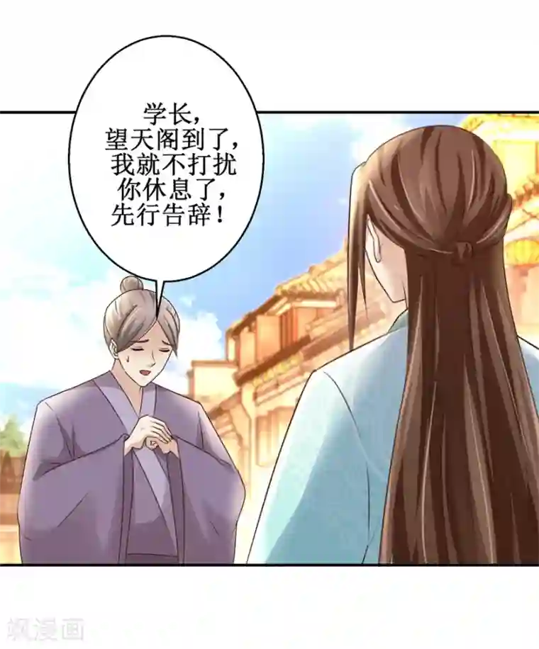 九阳帝尊第150话 进入学院