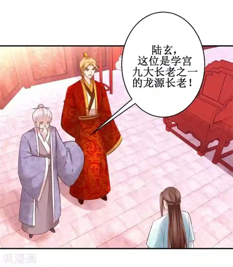 九阳帝尊第150话 进入学院