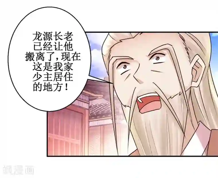 九阳帝尊第150话 进入学院