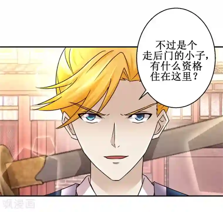 九阳帝尊第150话 进入学院