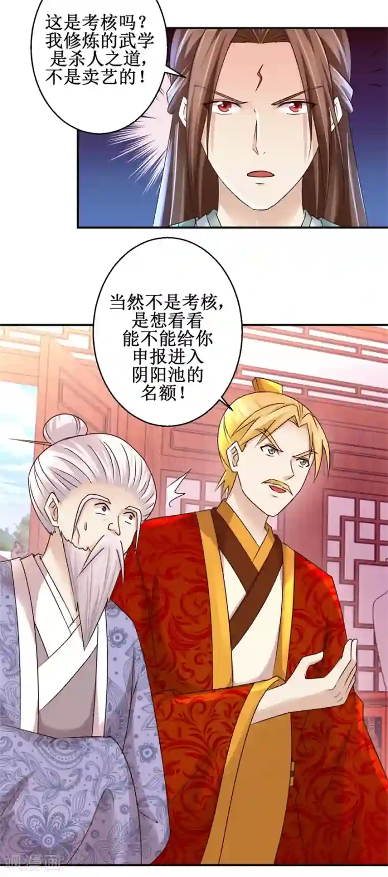 九阳帝尊第150话 进入学院