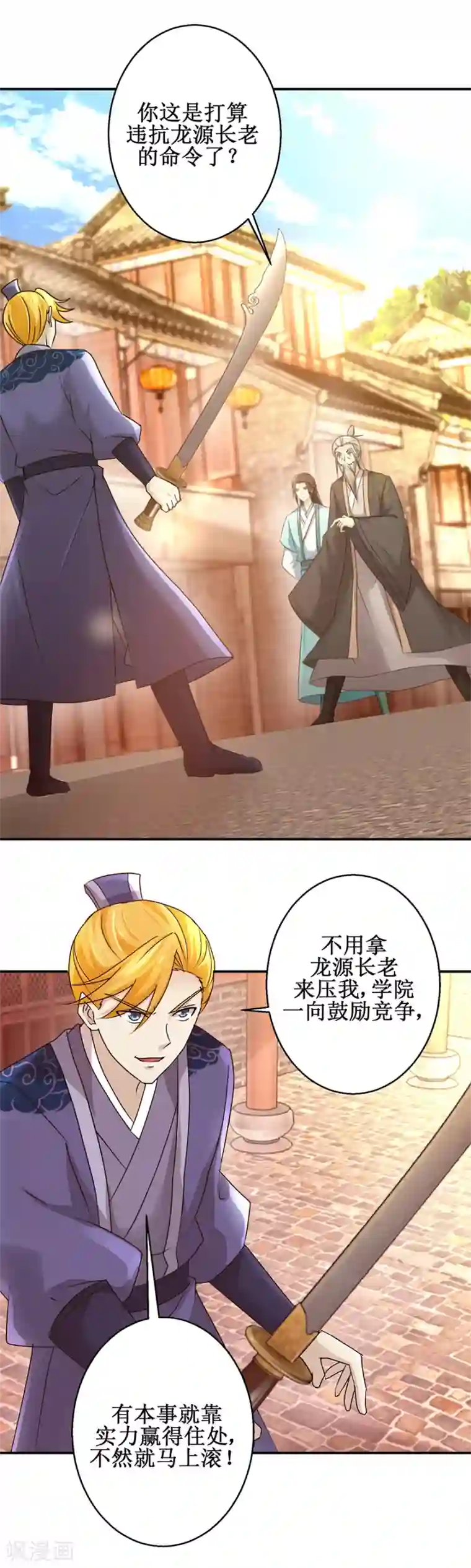 九阳帝尊第151话 抽他巴掌