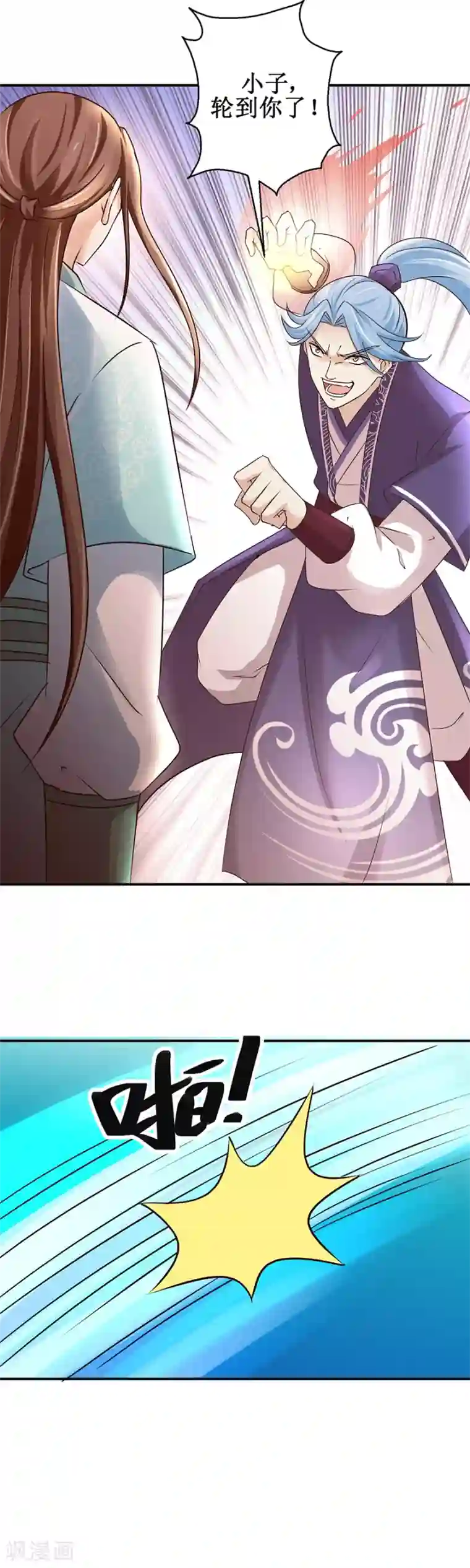 九阳帝尊第151话 抽他巴掌