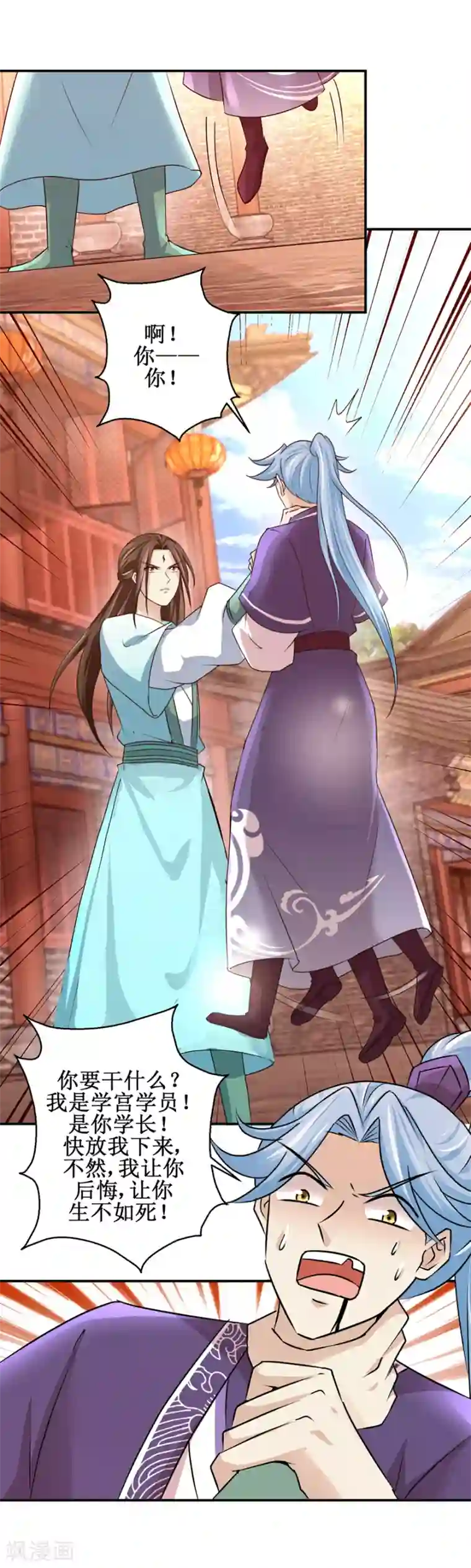 九阳帝尊第151话 抽他巴掌