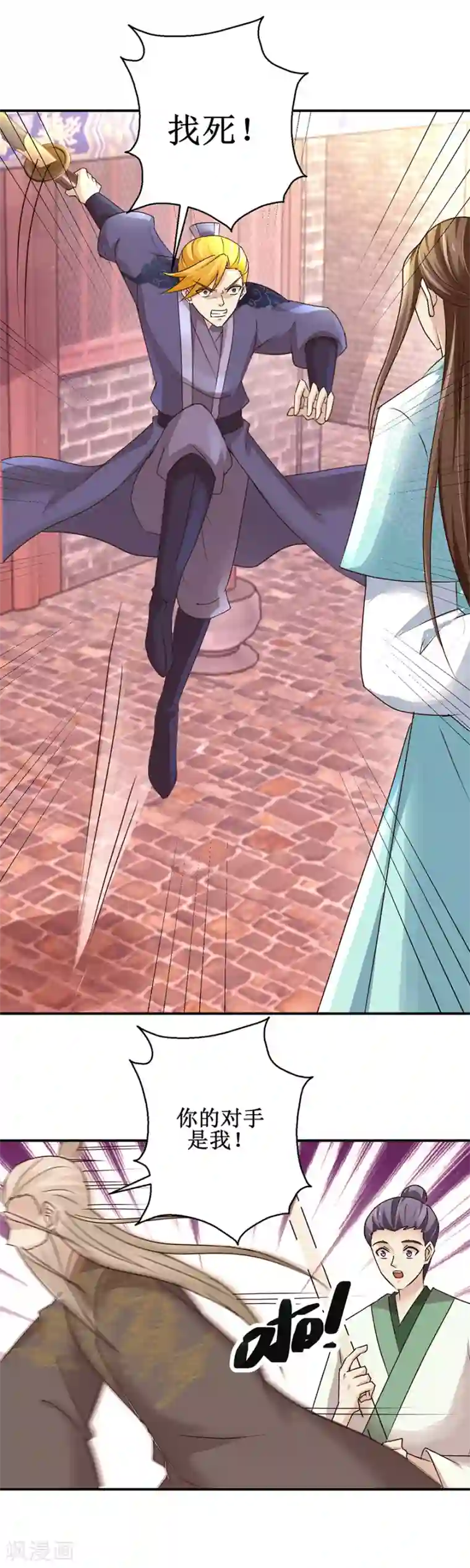 九阳帝尊第151话 抽他巴掌