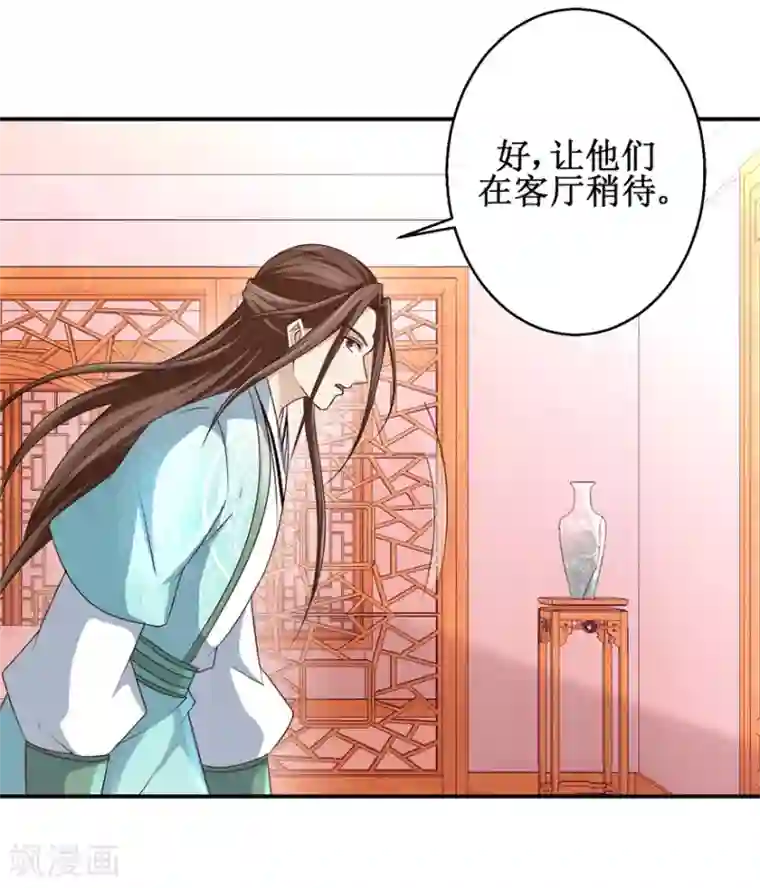 九阳帝尊第152话 初到兽堂