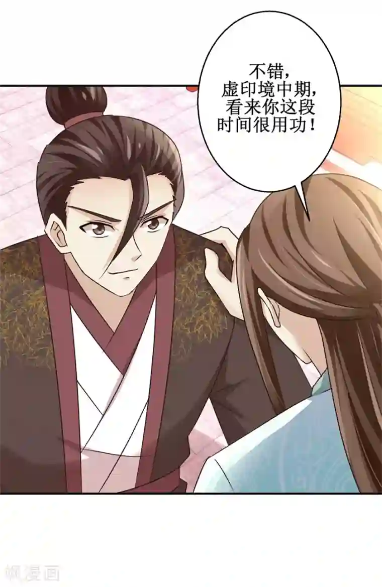 九阳帝尊第152话 初到兽堂