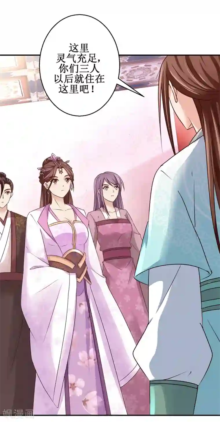 九阳帝尊第152话 初到兽堂