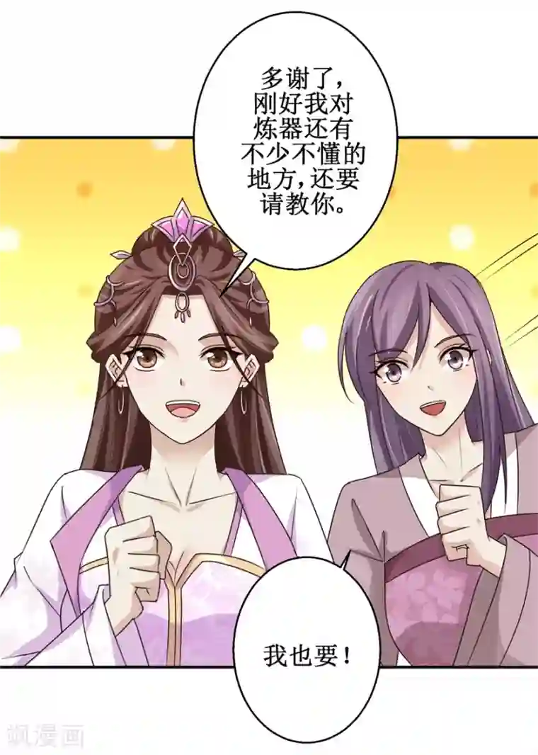 九阳帝尊第152话 初到兽堂