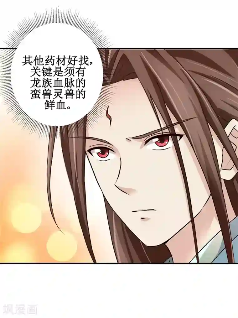 九阳帝尊第152话 初到兽堂