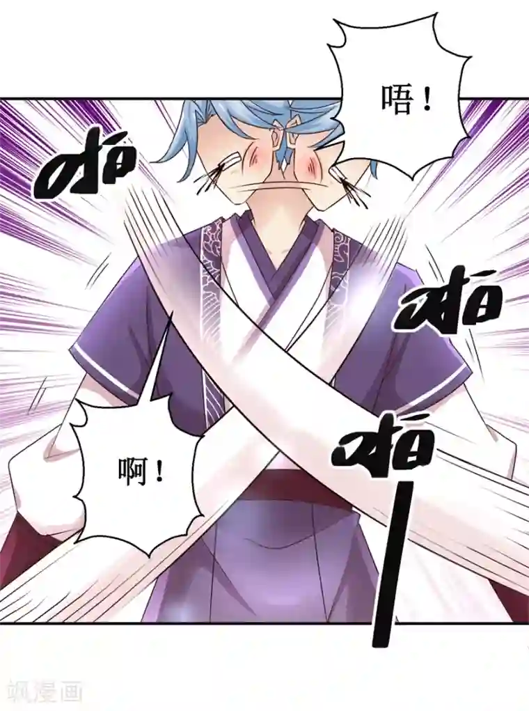 九阳帝尊第152话 初到兽堂