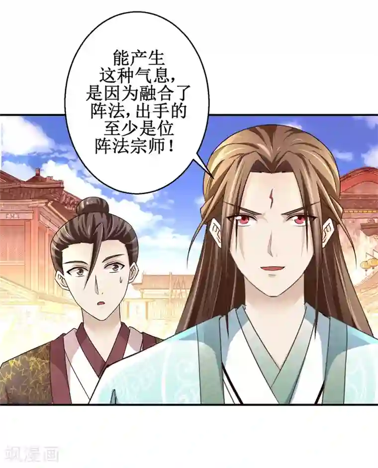 九阳帝尊第152话 初到兽堂