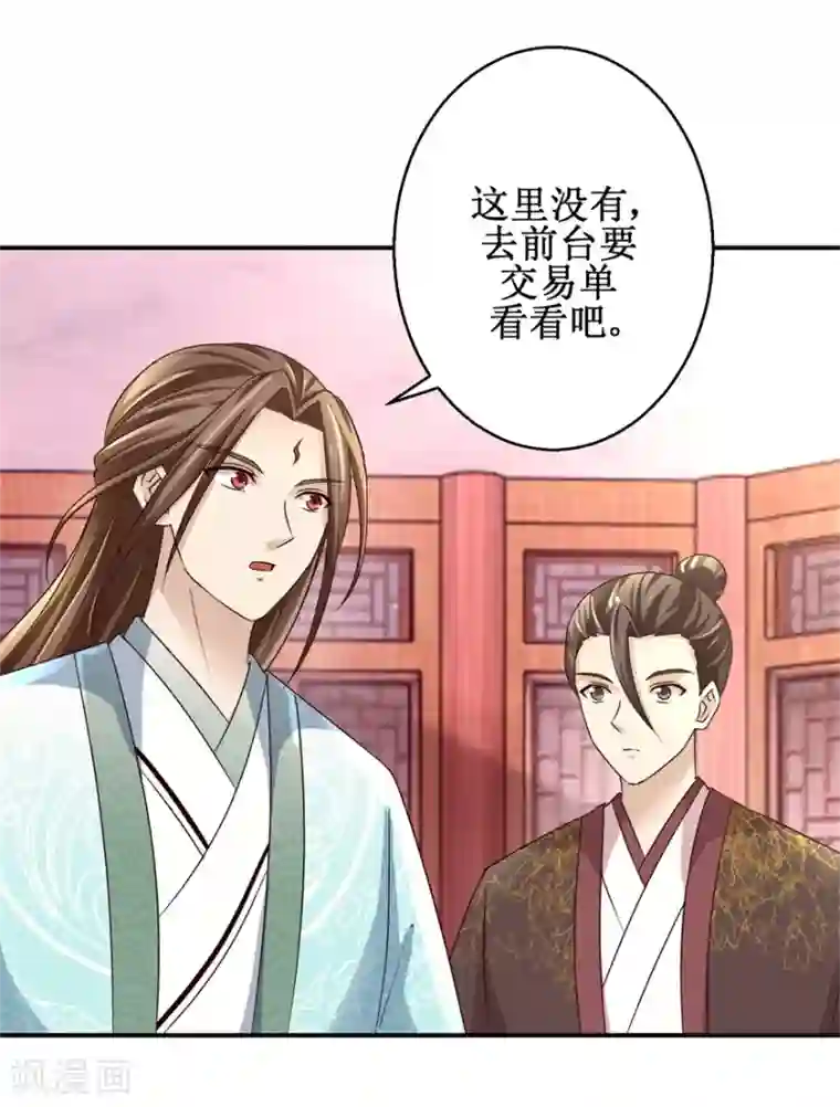 九阳帝尊第152话 初到兽堂