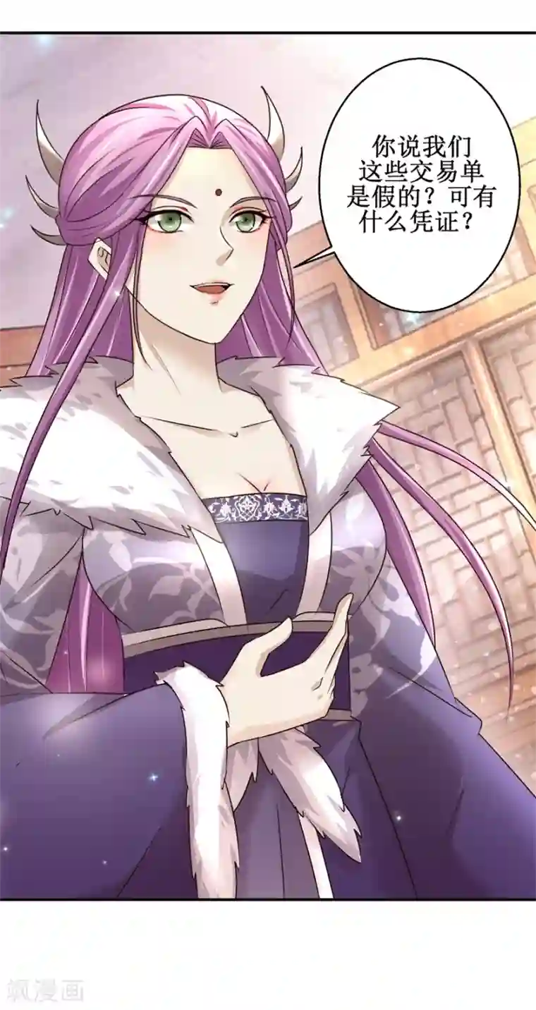 九阳帝尊第152话 初到兽堂