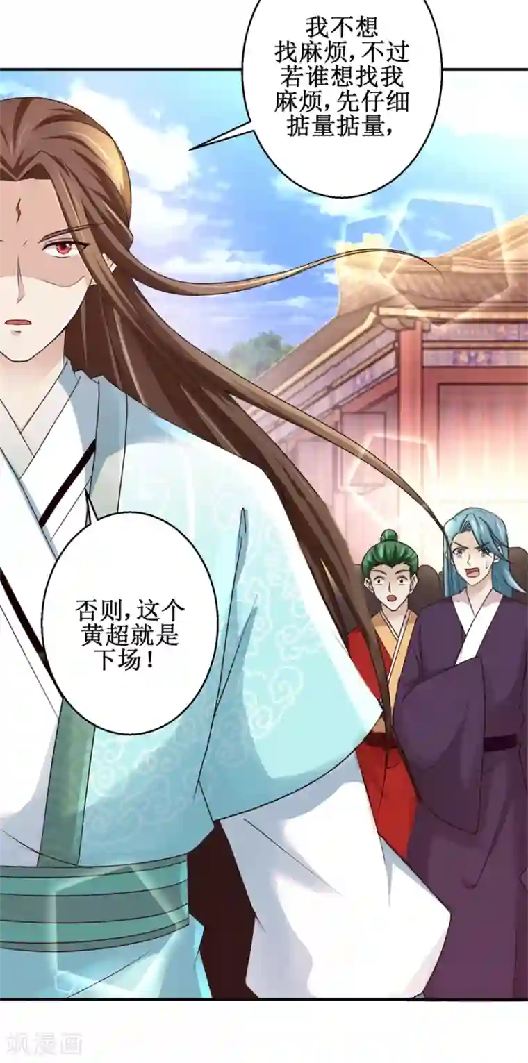 九阳帝尊第152话 初到兽堂