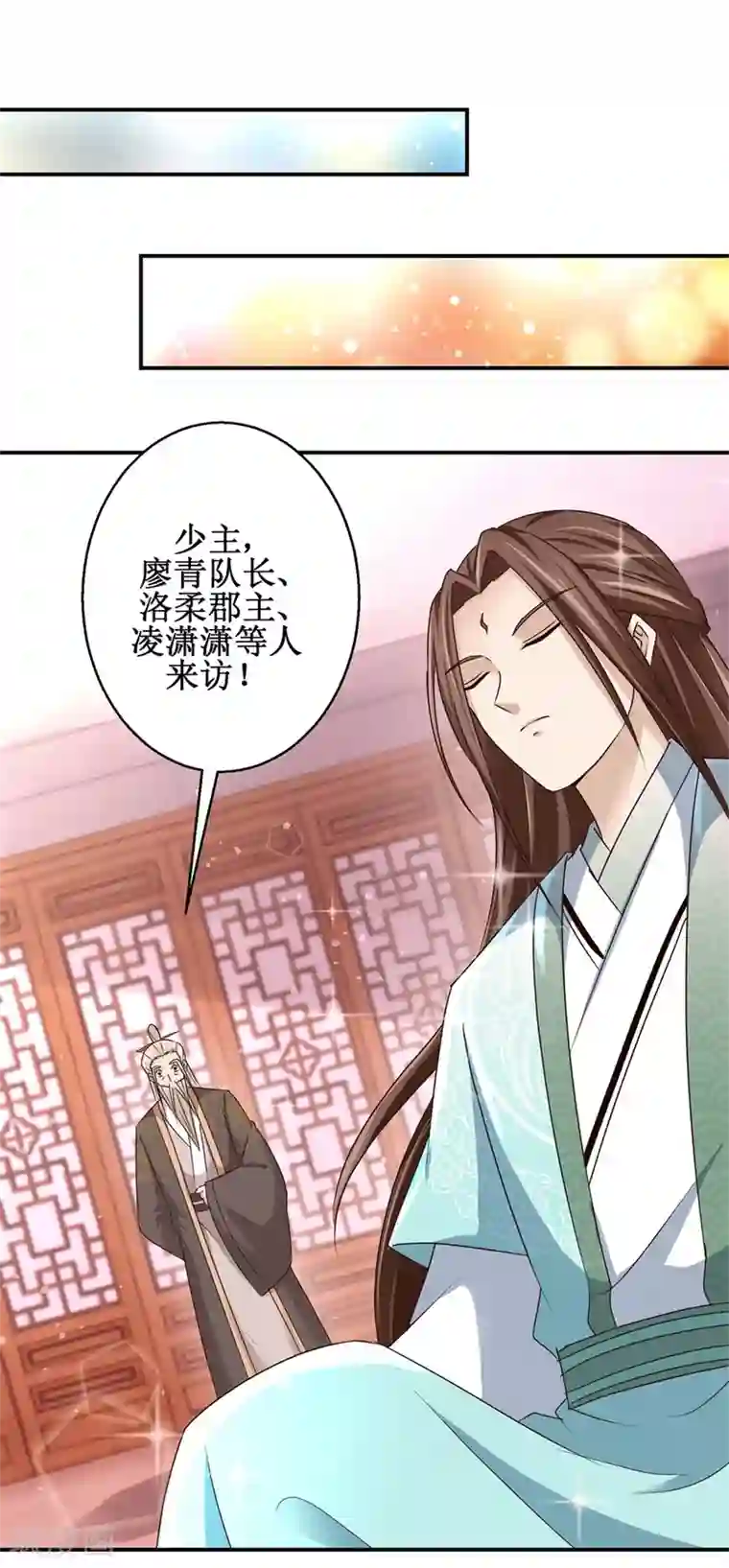 九阳帝尊第152话 初到兽堂