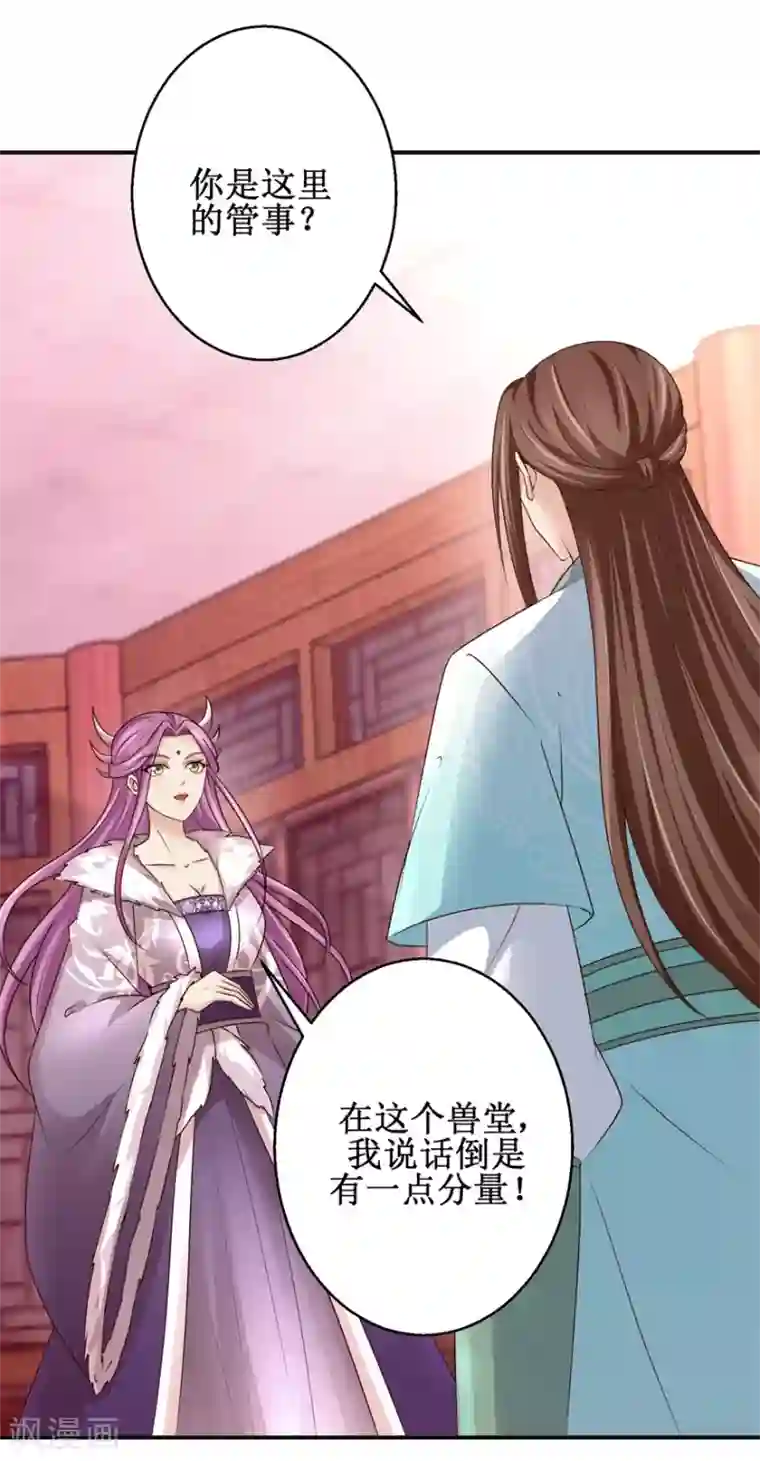 九阳帝尊第153话 现场考核