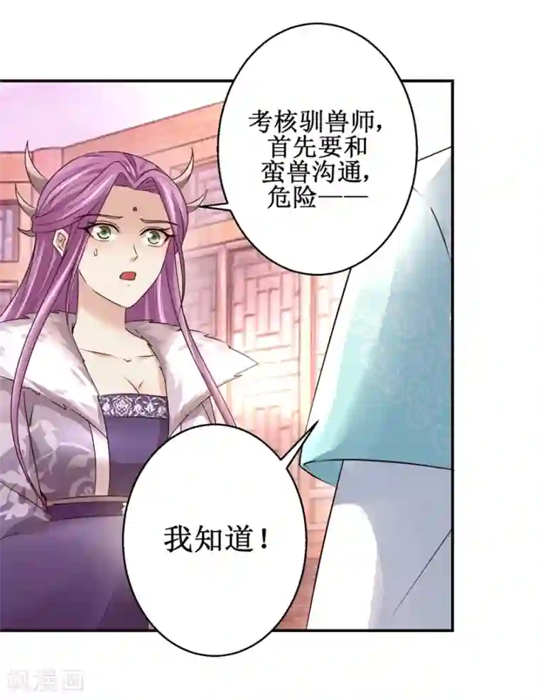 九阳帝尊第153话 现场考核