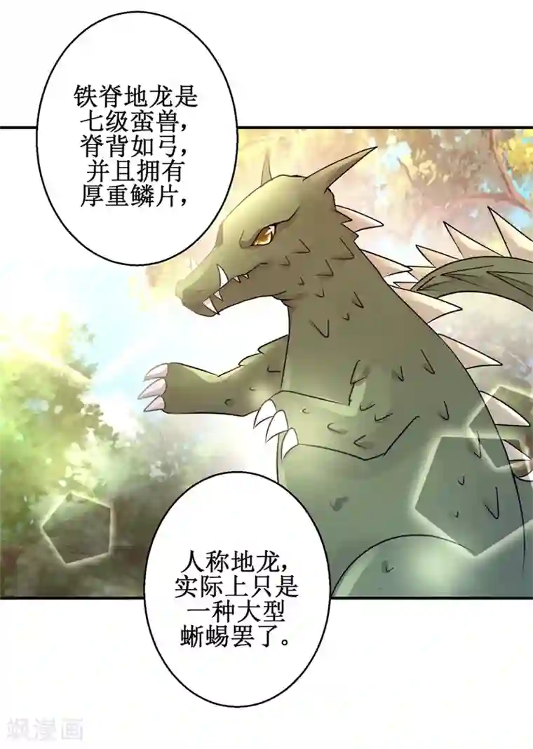 九阳帝尊第153话 现场考核