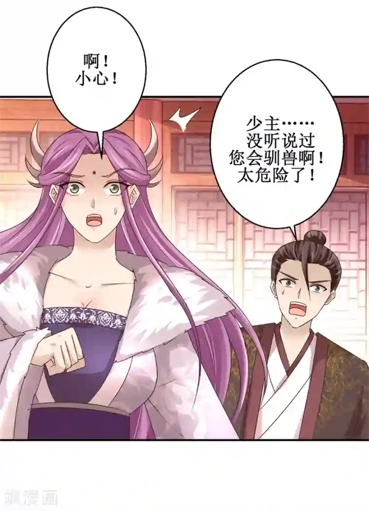 九阳帝尊第153话 现场考核