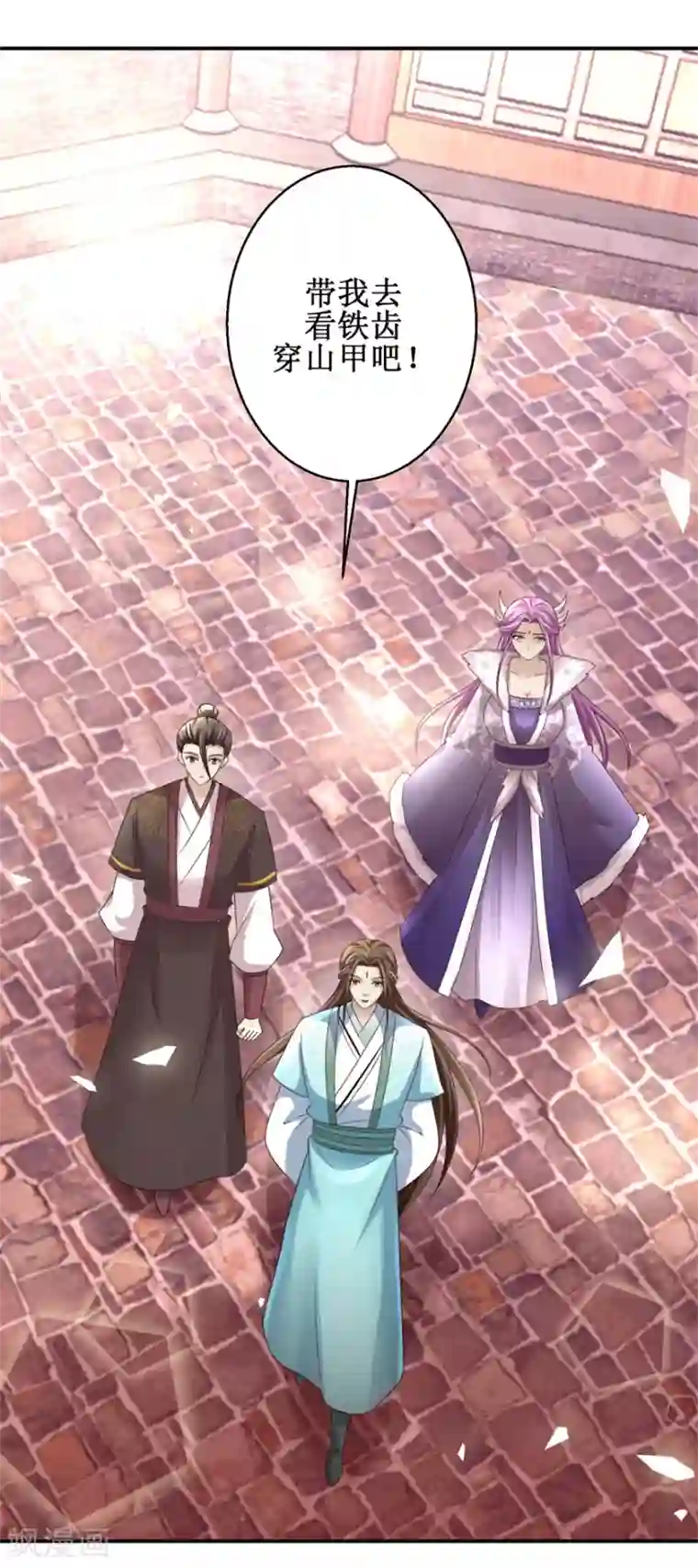 九阳帝尊第153话 现场考核