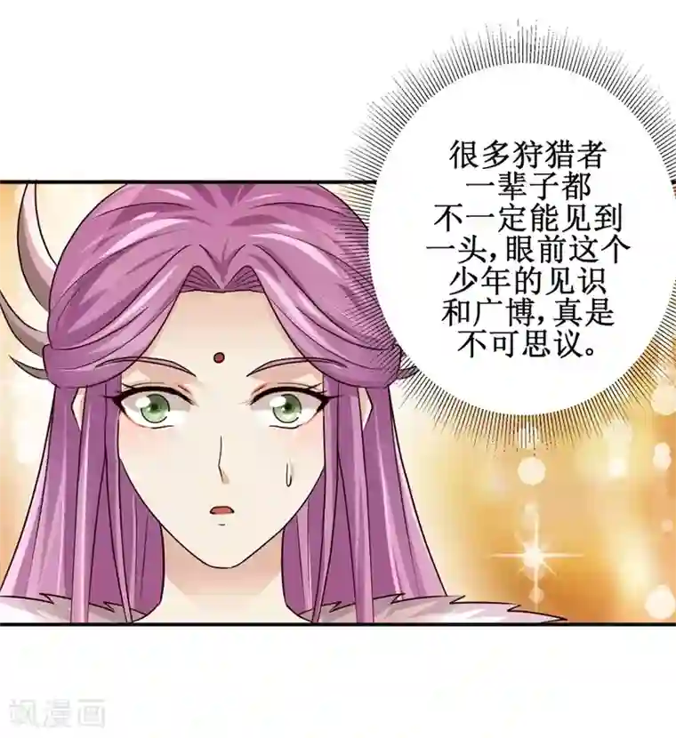 九阳帝尊第153话 现场考核