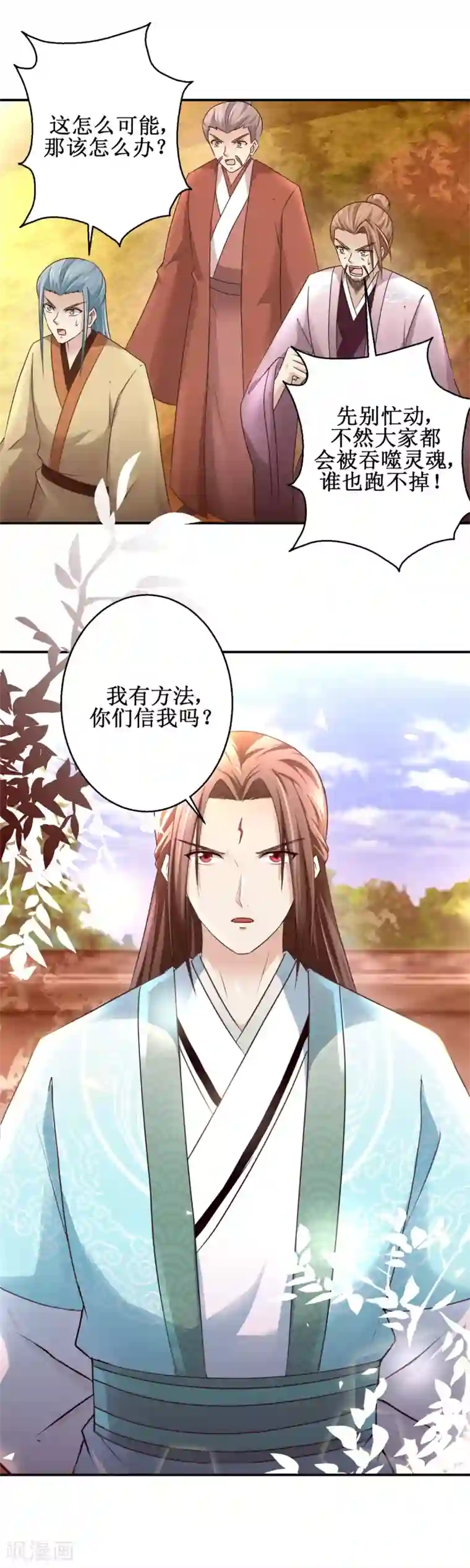 九阳帝尊第154话 铁齿穿山甲