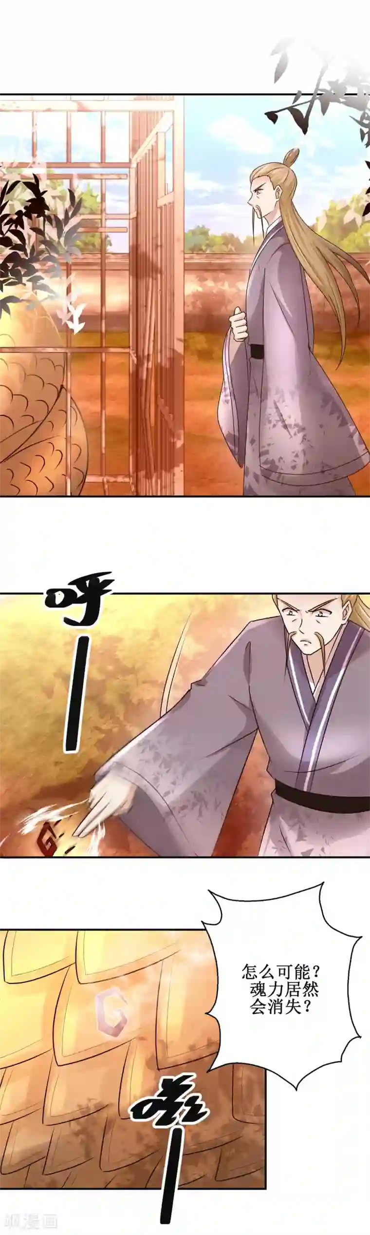 九阳帝尊第154话 铁齿穿山甲