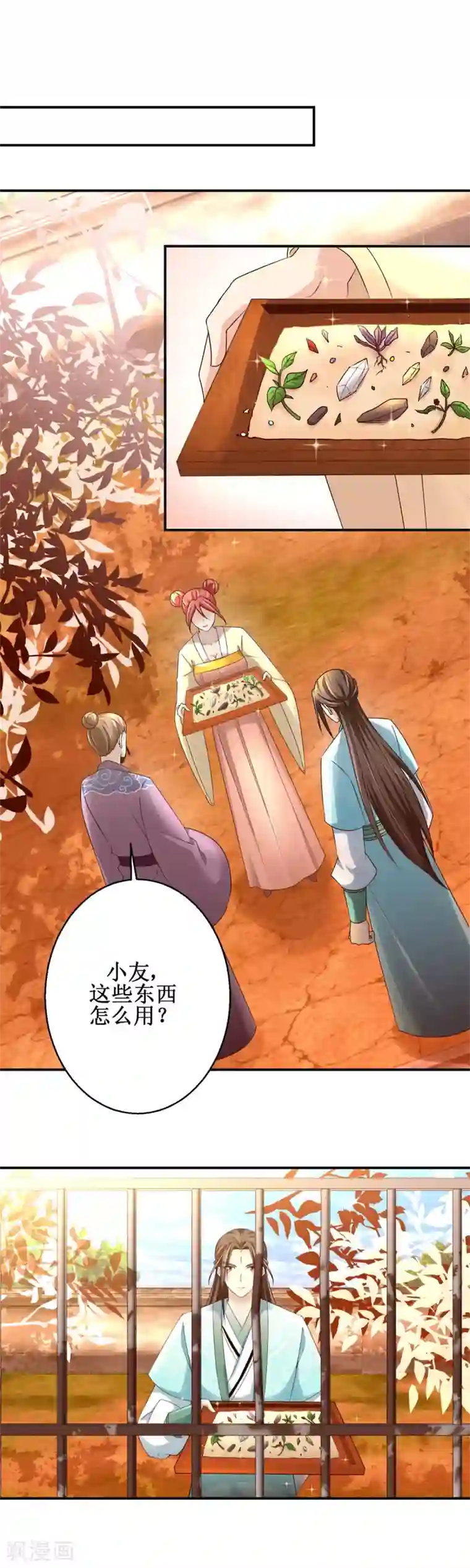 九阳帝尊第155话 打开铁笼