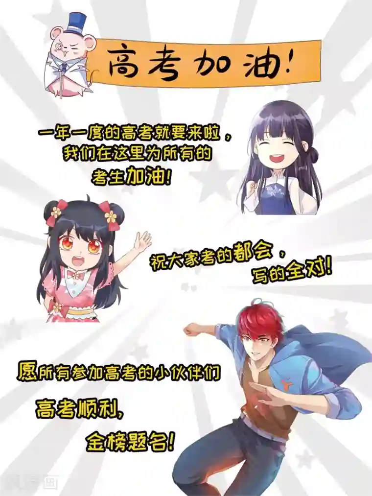 九阳帝尊第155话 打开铁笼