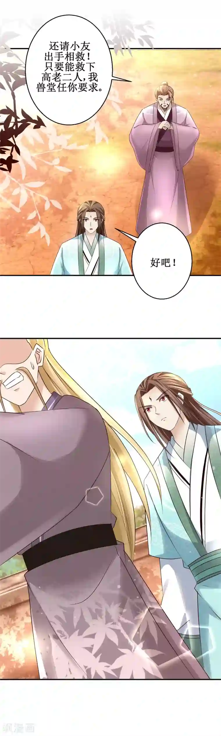 九阳帝尊第155话 打开铁笼