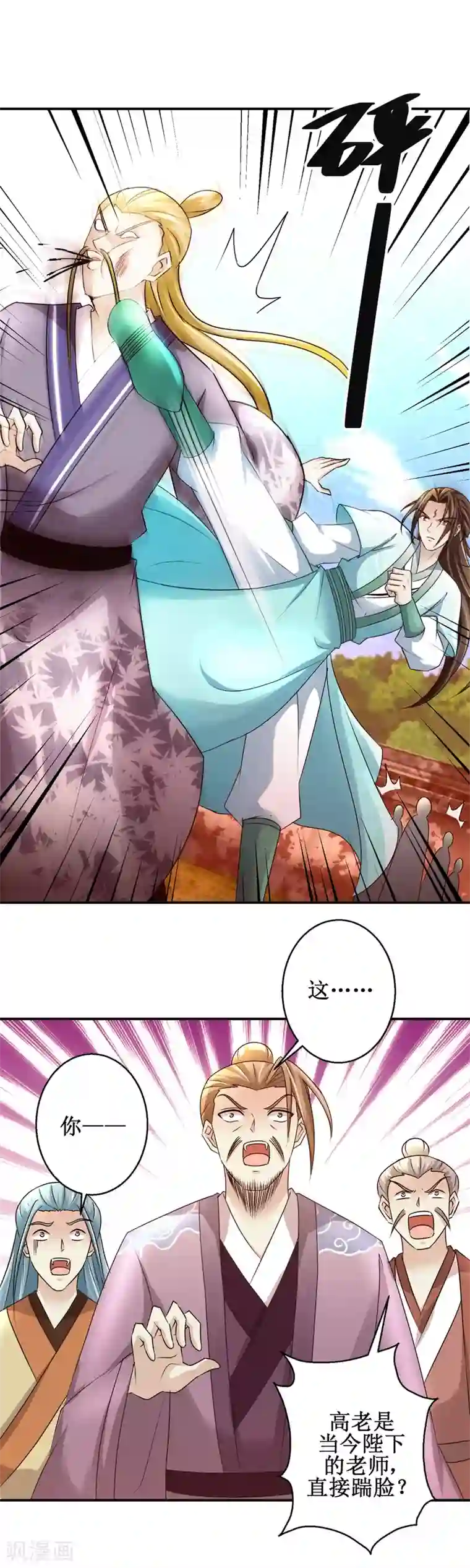 九阳帝尊第155话 打开铁笼