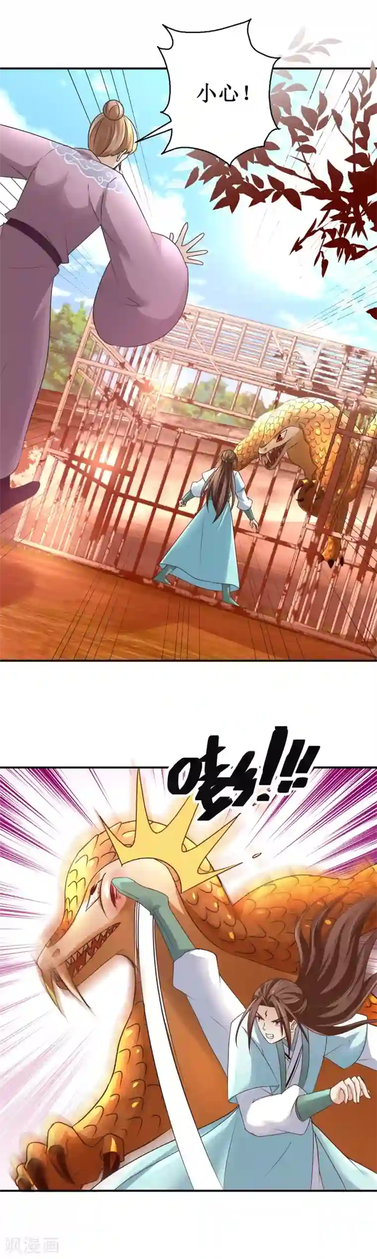 九阳帝尊第156话 给灵兽放血