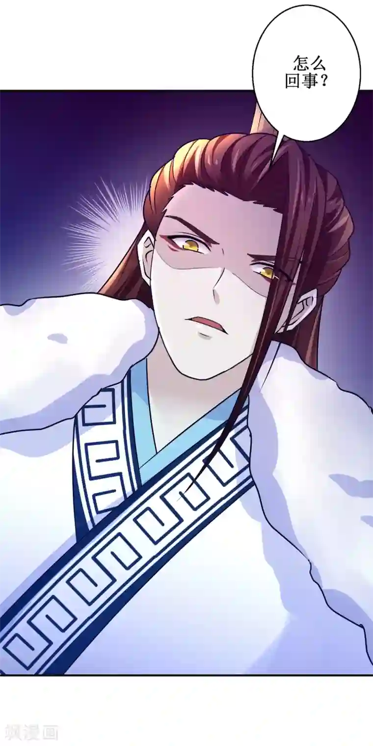 九阳帝尊第156话 给灵兽放血