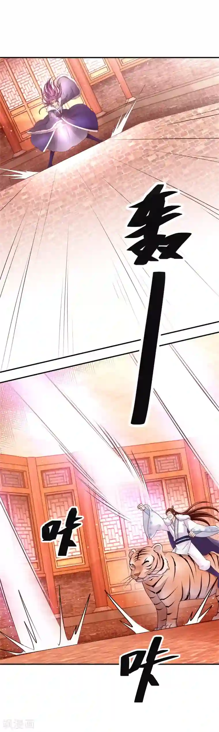 九阳帝尊第157话 冤家路窄