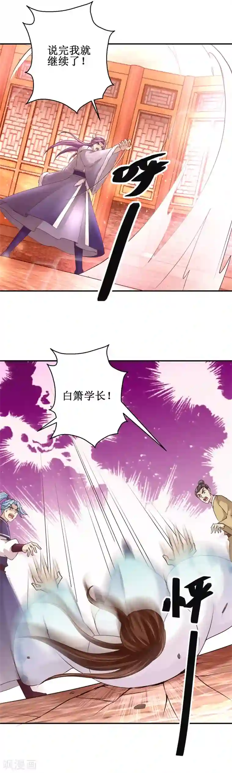 九阳帝尊第157话 冤家路窄