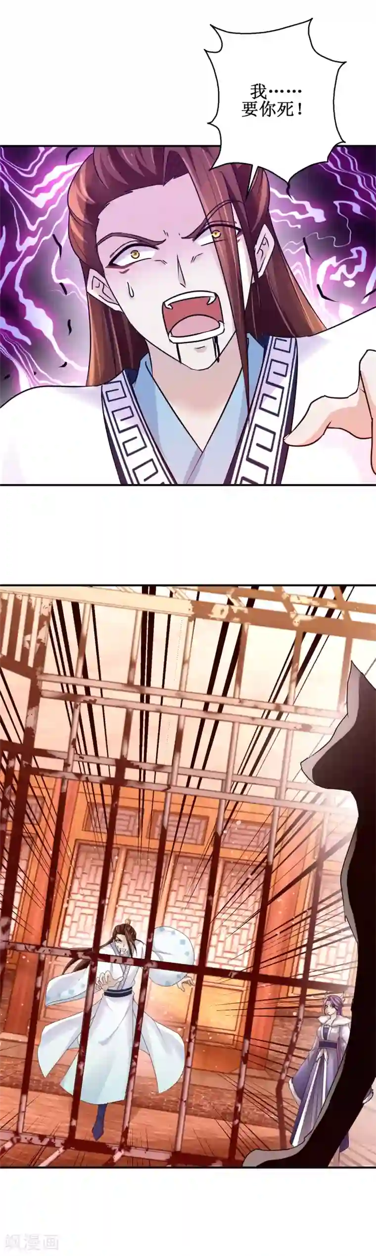 九阳帝尊第157话 冤家路窄