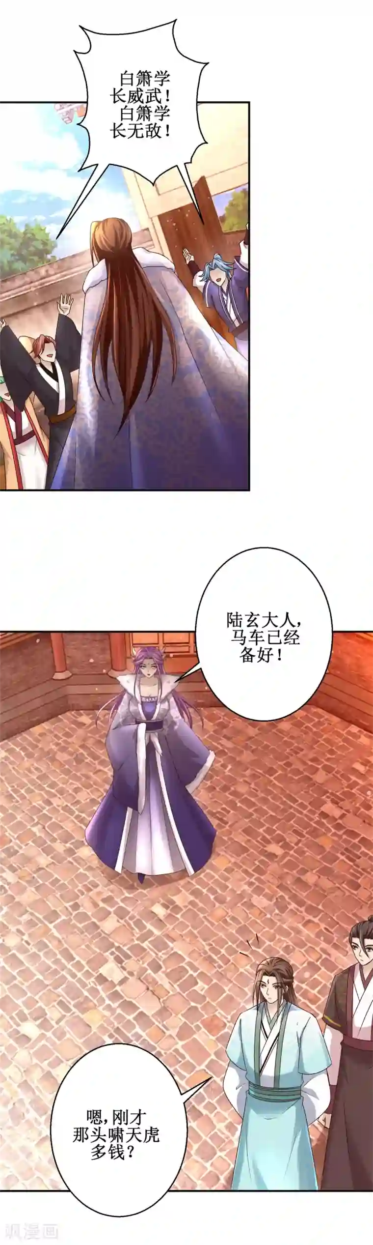 九阳帝尊第157话 冤家路窄