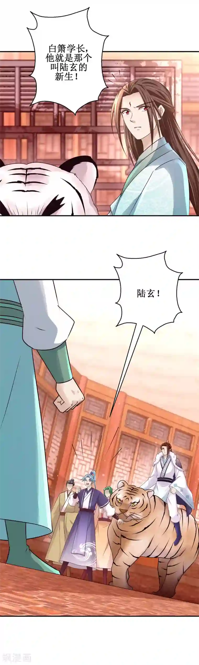 九阳帝尊第157话 冤家路窄