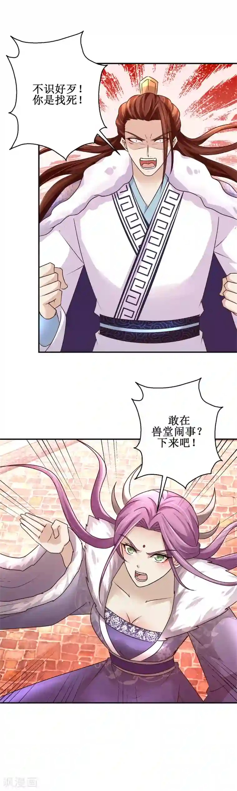 九阳帝尊第157话 冤家路窄