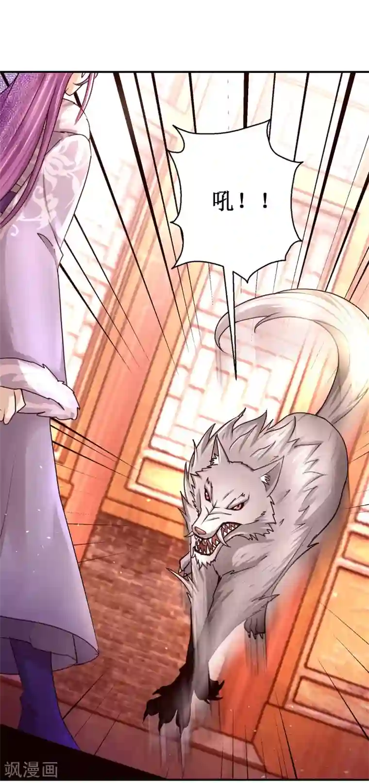 九阳帝尊第158话 找来帮手