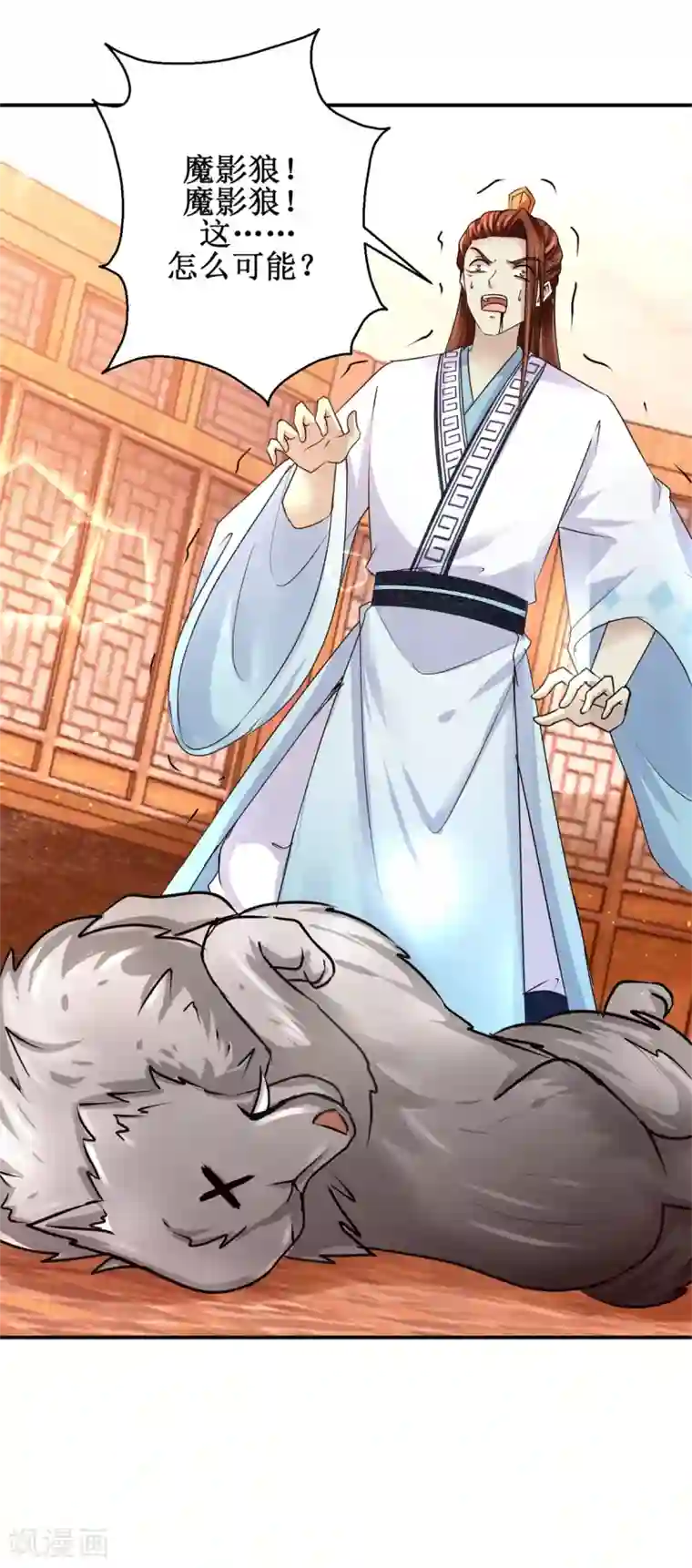 九阳帝尊第158话 找来帮手