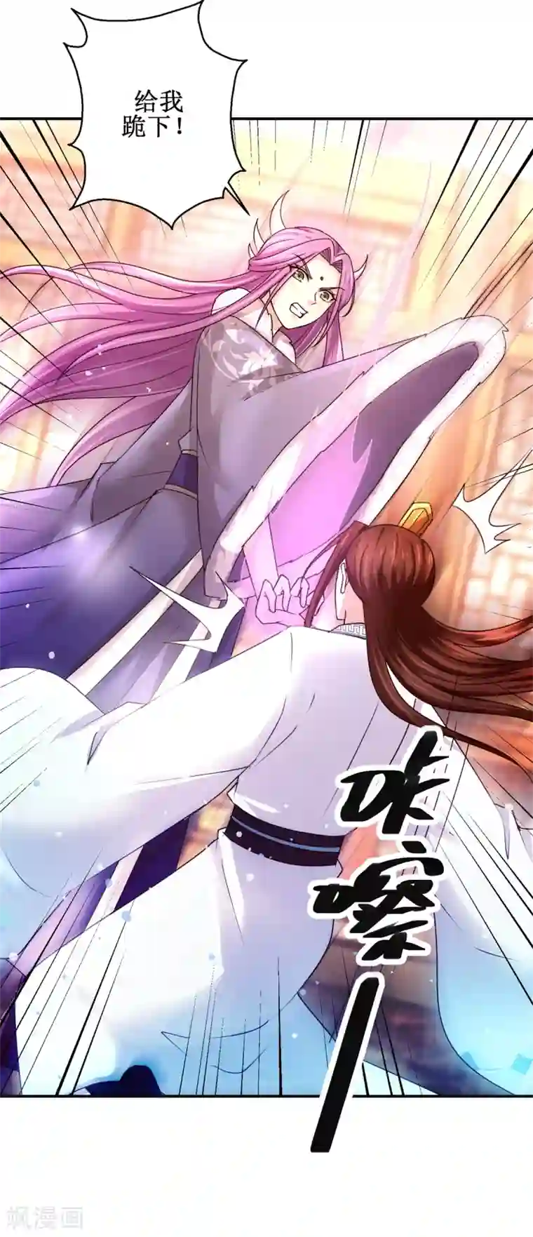 九阳帝尊第158话 找来帮手