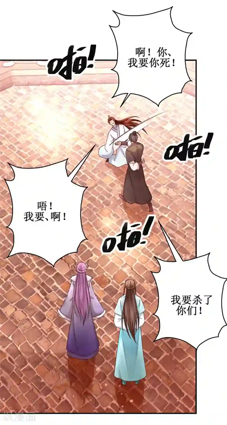 九阳帝尊第158话 找来帮手