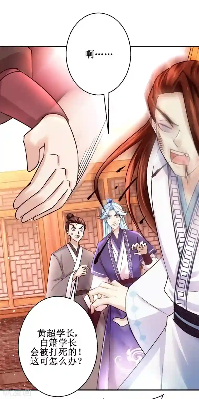 九阳帝尊第158话 找来帮手