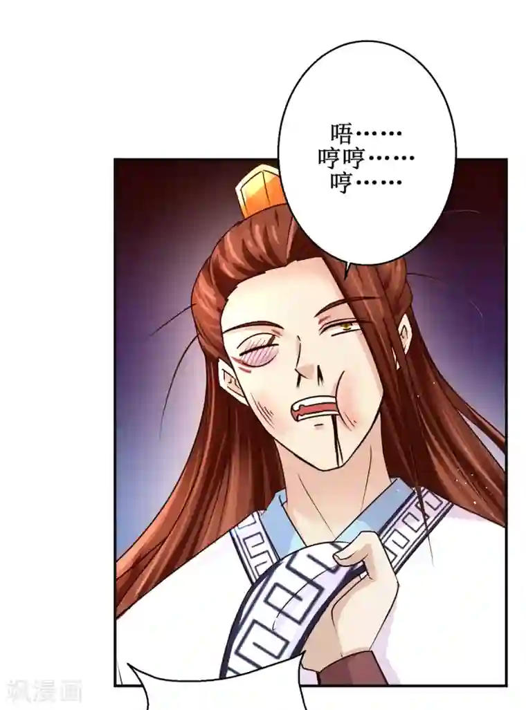 九阳帝尊第158话 找来帮手