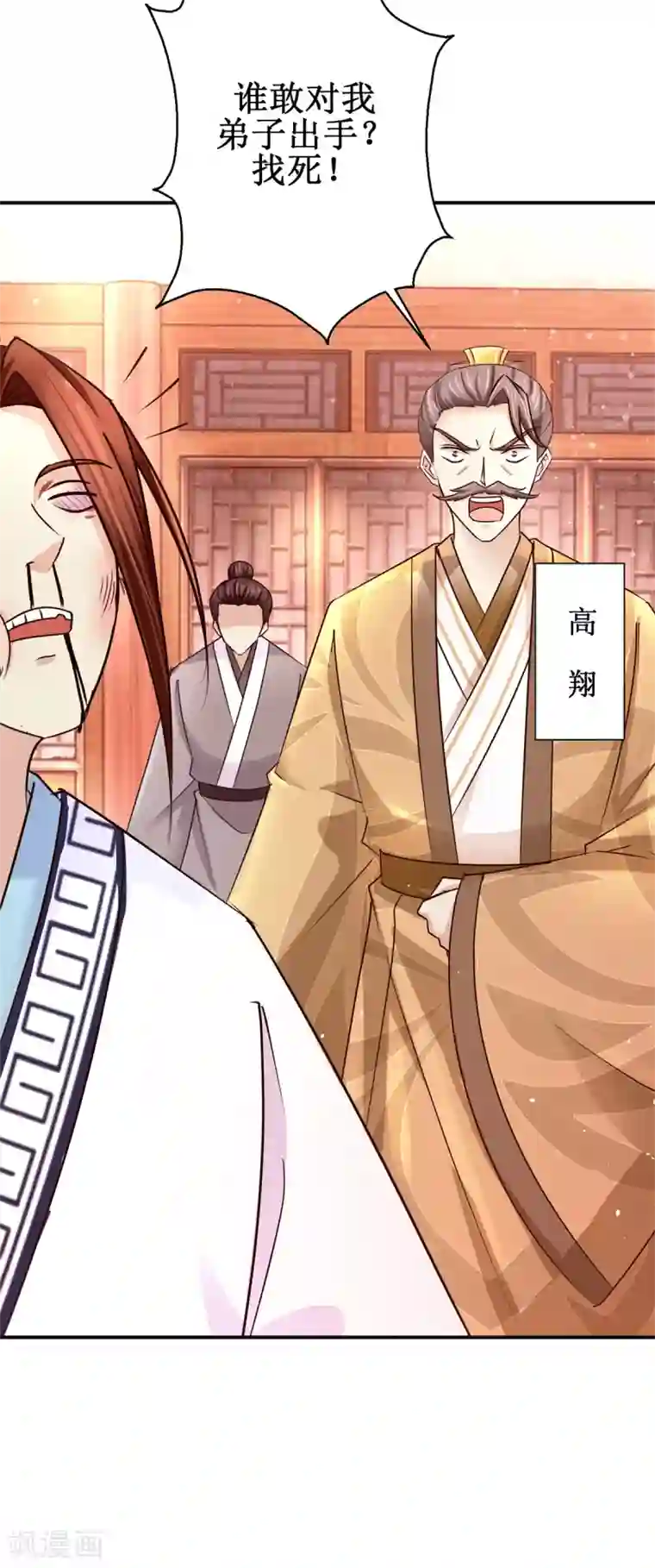 九阳帝尊第158话 找来帮手